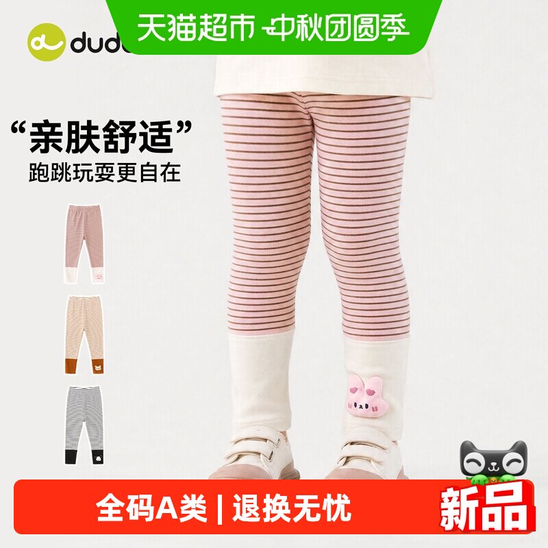 嘟嘟家女童秋裤纯棉软糯保暖