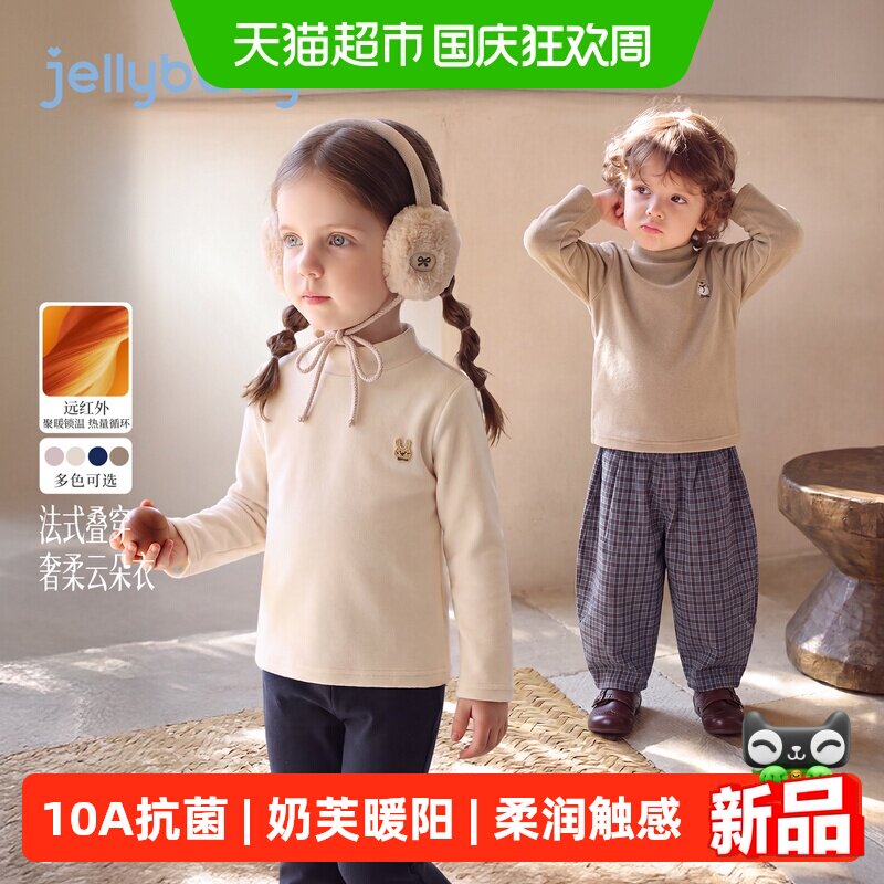 jellybaby儿童秋冬半高领T恤