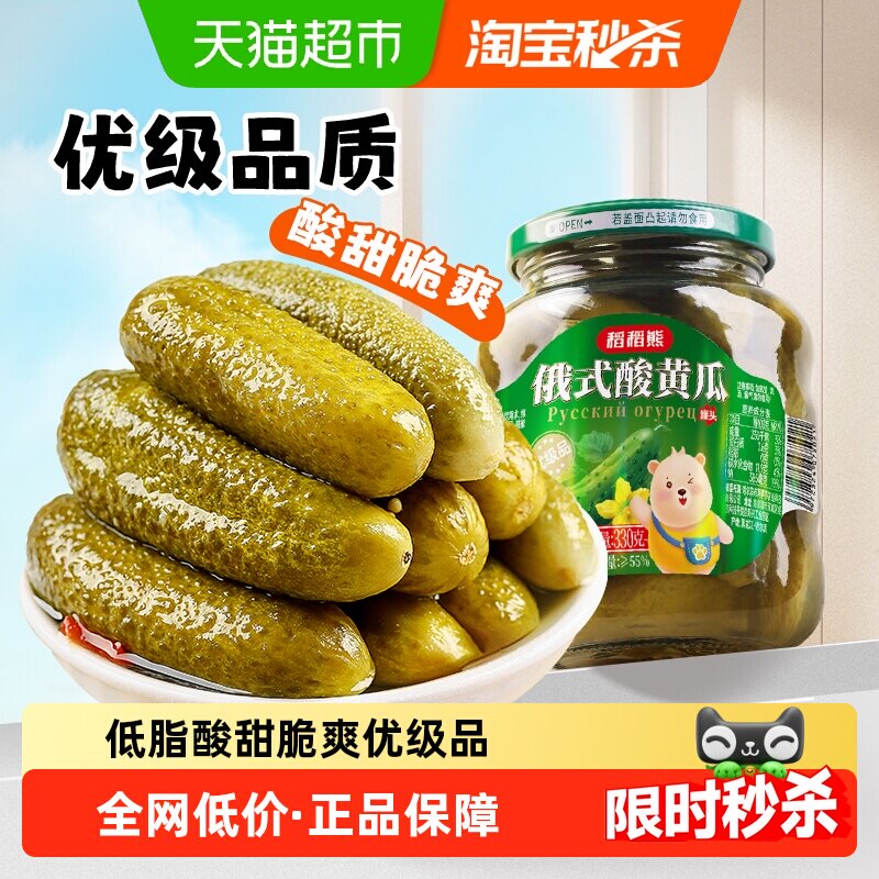 稻稻熊俄式酸黄瓜开罐即食多汁图片