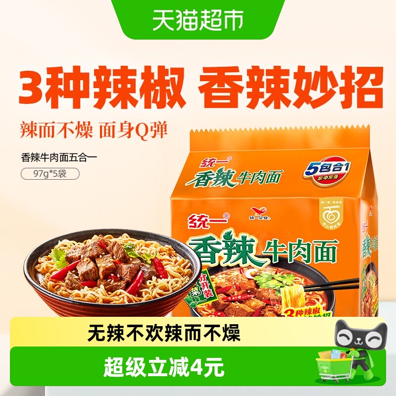 统一香辣牛肉口味方便面图片