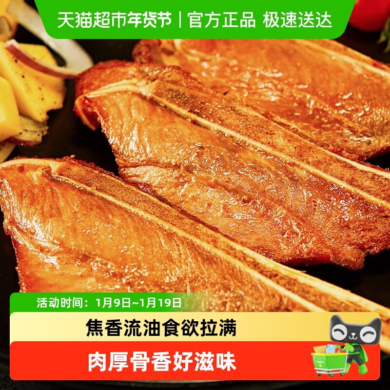 安井冻品先生手抓扇子骨808g原切猪肉扇子骨冷冻半成品预制菜美食,水产肉类/新鲜蔬果/熟食,小酥肉/炸排骨/煎炸类,淘宝优惠券,粉丝福利购,淘宝优惠卷