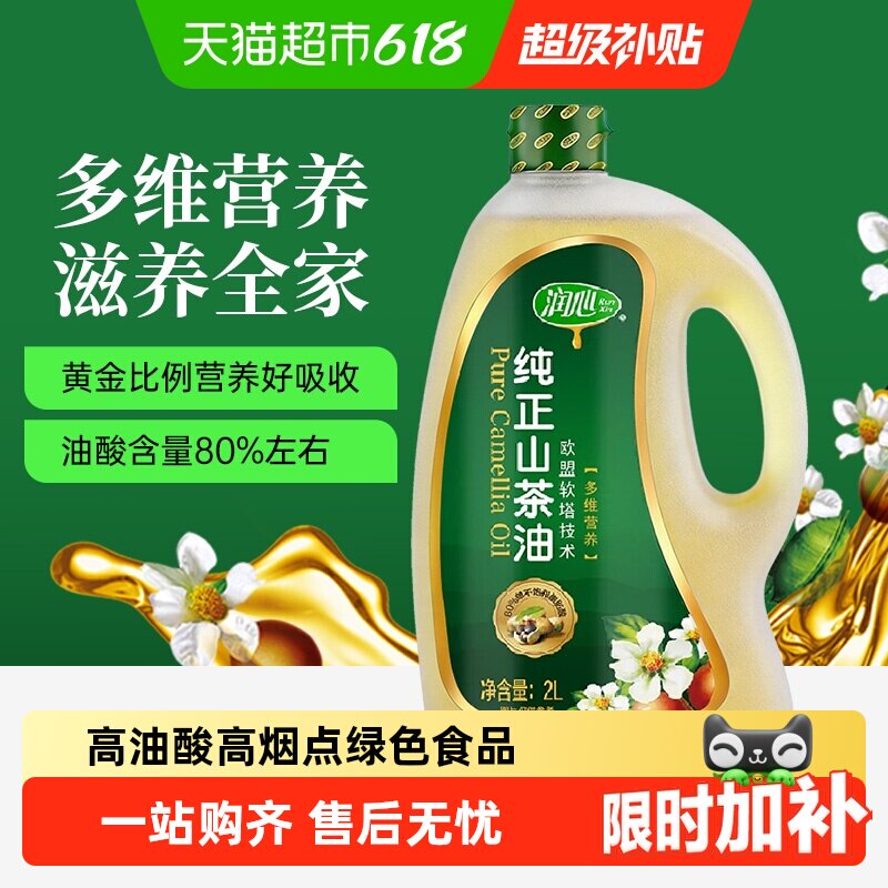 润心山茶油纯正山茶油浸出工艺绿色食品 - 实物图
