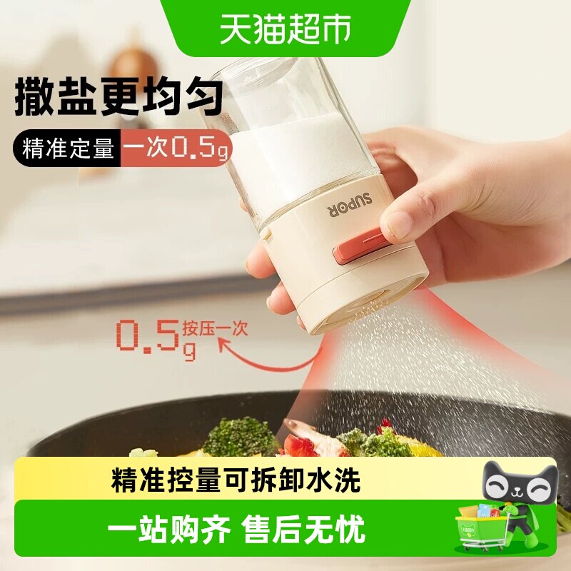 包邮苏泊尔调料盒定量盐罐厨房玻璃调味防潮调料罐烧烤调味瓶组合