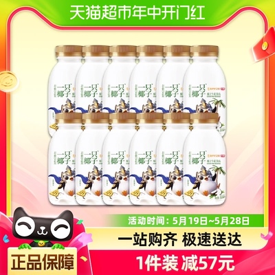 光明一只椰子精选优质奶源低温风味牛乳饮品250ml*12瓶顺丰包邮