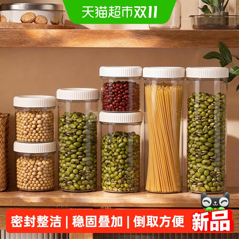 优勤密封罐食品级塑料瓶陈皮专用储存储物罐豆子干货面杂粮收纳盒
