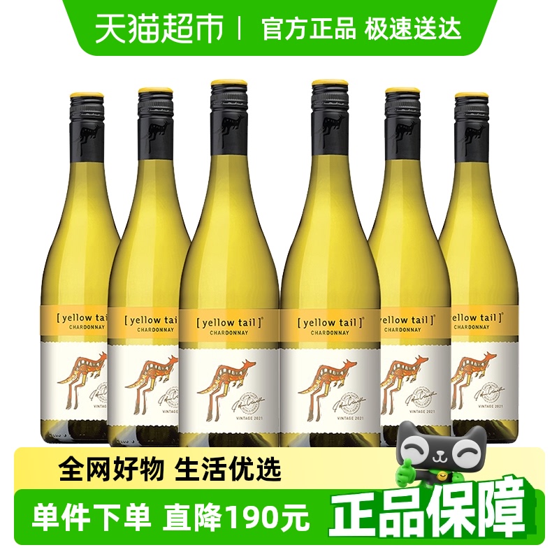 【进口】黄尾袋鼠世界系列霞多丽白葡萄酒750ml*6瓶货源紧张