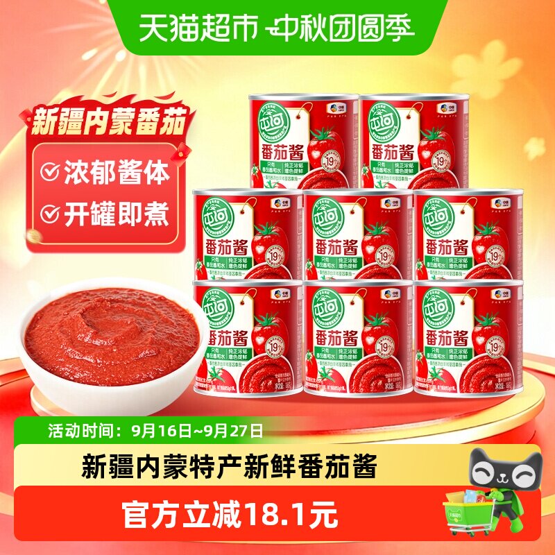 屯河新疆内蒙番茄酱浓郁番茄味图片