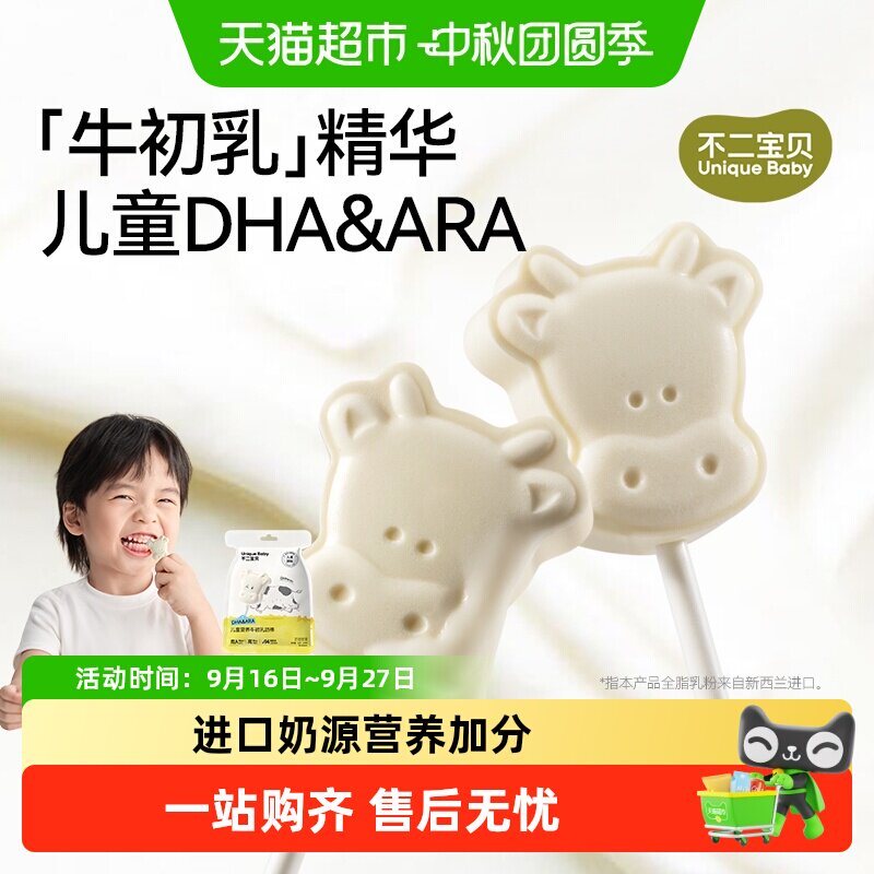 不二宝贝牛奶棒高钙无添加棒棒糖图片