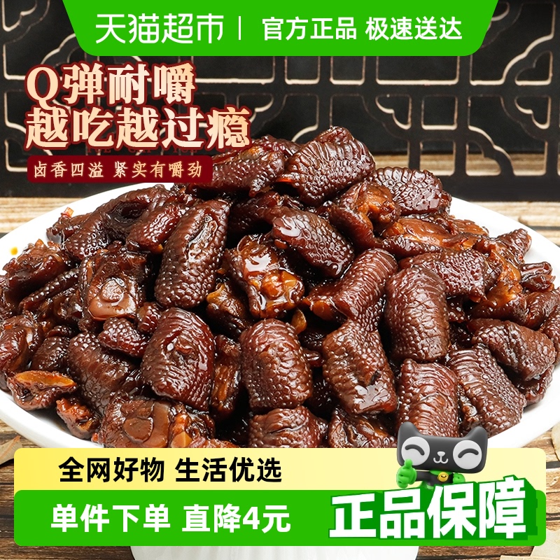 钱家香老卤鸡脚筋老卤原味香辣味卤味凤爪筋鸡肉休闲小零食