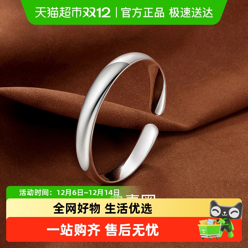 梦金园足银开口简约经典素圈手镯