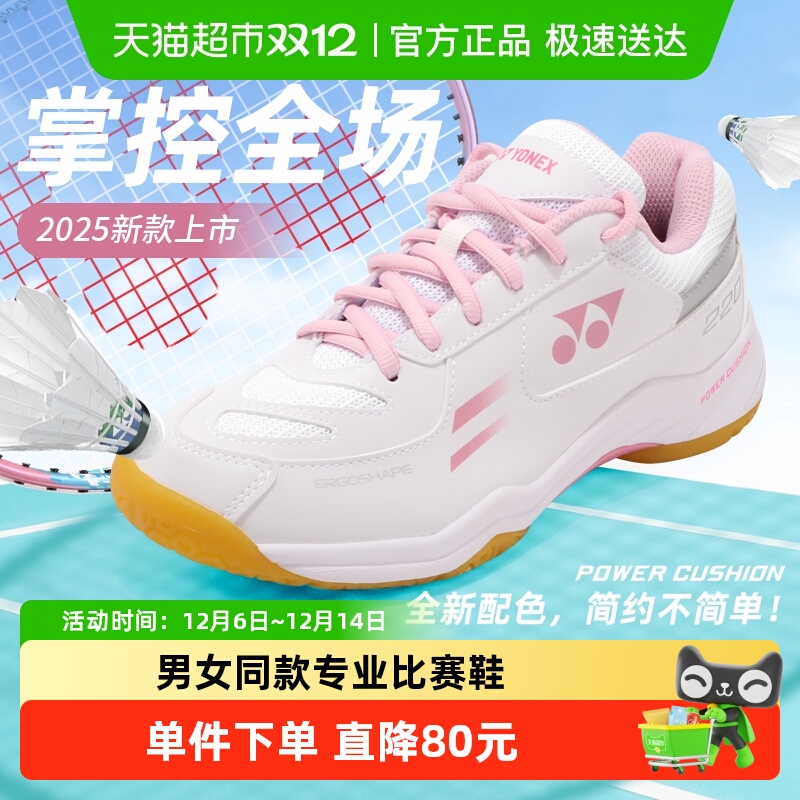 官方正品yonex尤尼克斯羽毛球鞋女款男专业减震宽楦运动鞋yy新款