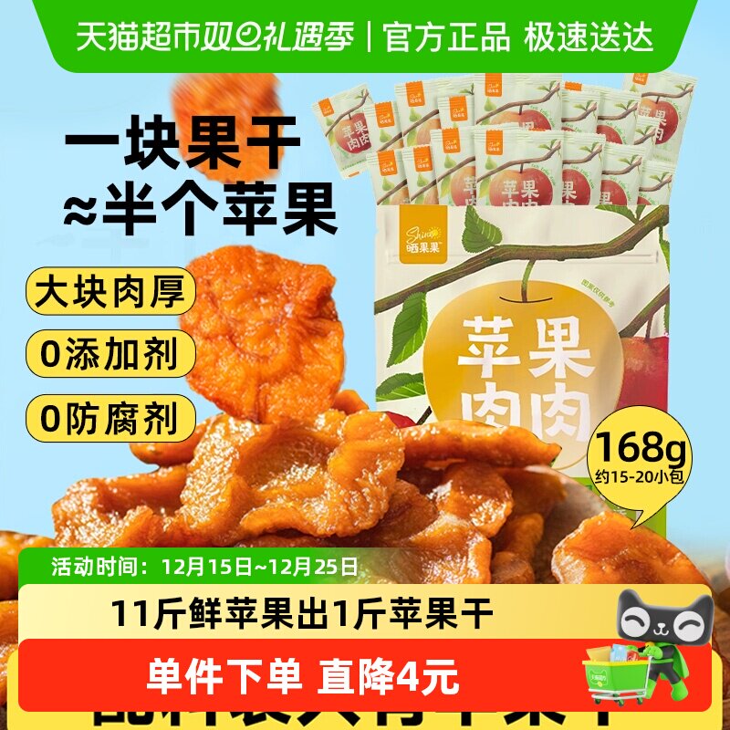 晒果果苹果干无添加无蔗糖独立小包装山蜜饯果干休闲小吃零食姆