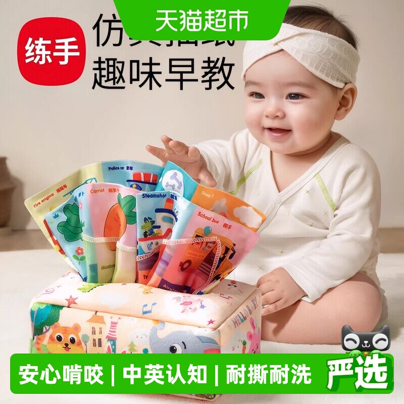 奕思瑞婴儿安全可啃咬布书图片