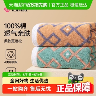 洁丽雅纯棉毛巾全棉女成人家用洗脸巾男洗澡面巾吸水速干不易掉毛