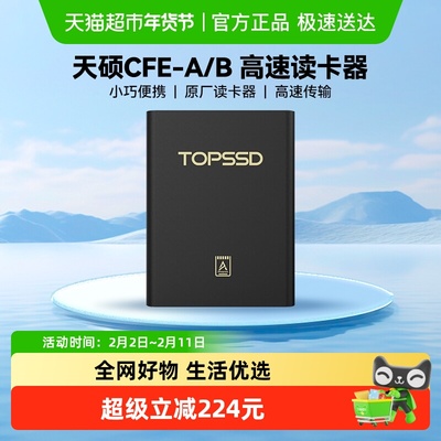 天硕高速传输Type-C接口读卡器