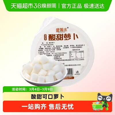 盛源来韩国炸鸡萝卜块泡菜