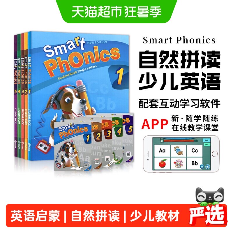 smart phonics 少儿英语启蒙 phonics自然拼读教材书 1/2/3/4/5