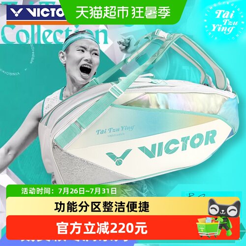 威克多羽毛球包戴资颖专属