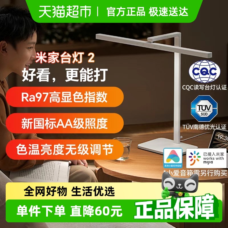 米家米家台灯2护眼学习专用宿舍