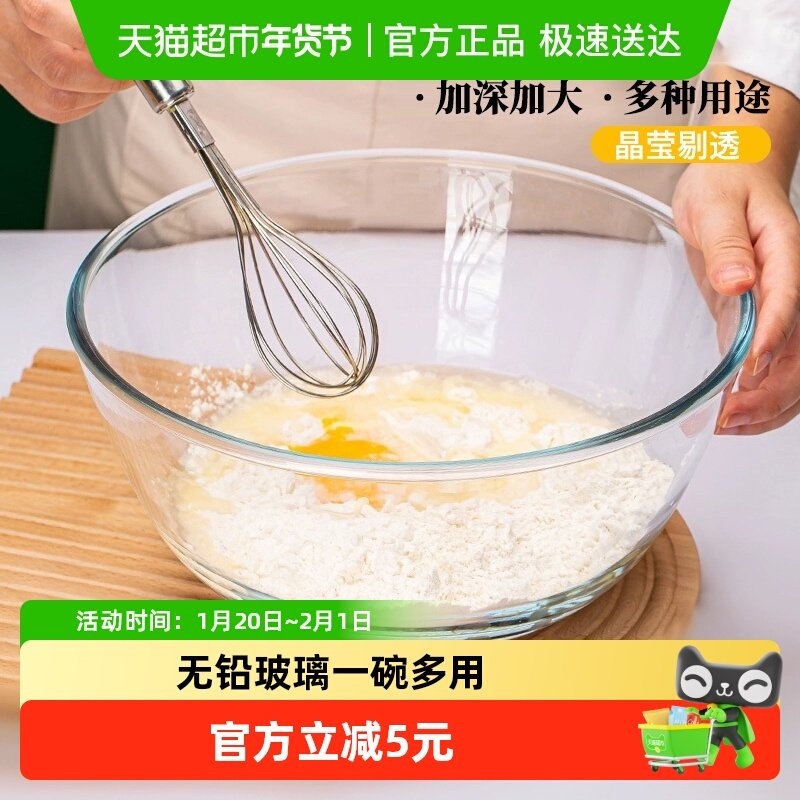 包邮玻璃和面盆家用烘焙沙拉玻璃碗厨房打蛋盆揉面盆凉菜盆4500ml,餐饮具,盆,淘宝优惠券,粉丝福利购,淘宝优惠卷
