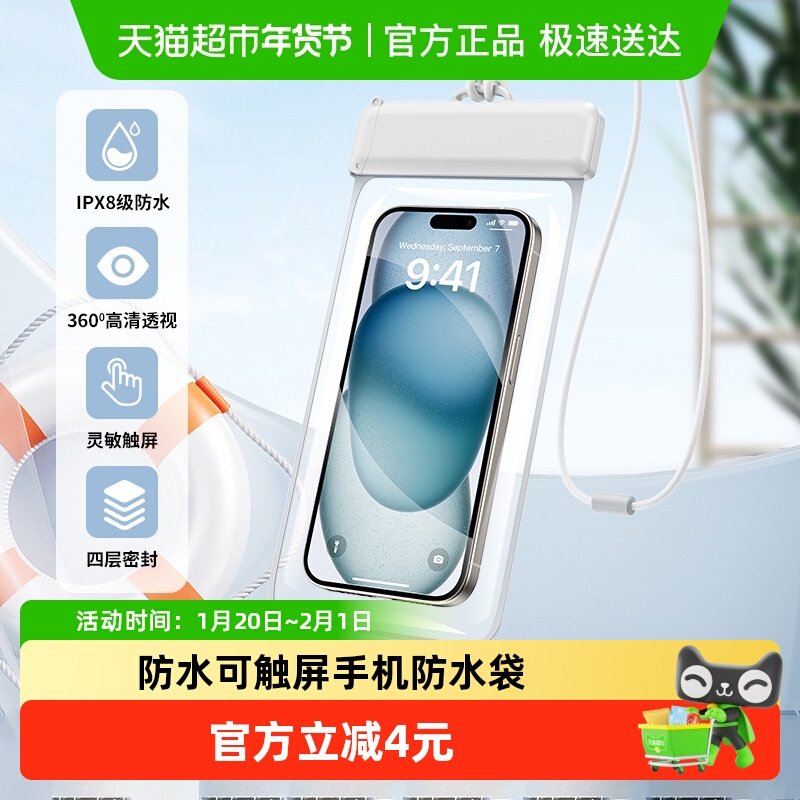 顺丰包邮手机防水袋水下拍照手机防水袋温泉手机触屏浮潜防水套,收纳整理,其他收纳袋,淘宝优惠券,粉丝福利购,淘宝优惠卷