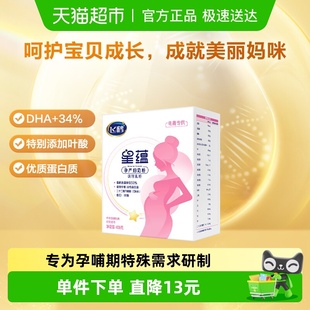 飞鹤星蕴孕妇奶粉0段怀孕早中晚哺乳期女士产妇妈妈奶粉400g 1盒