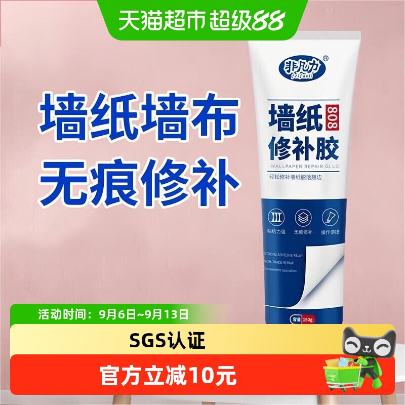墙纸壁纸修补糯米胶专用胶图片