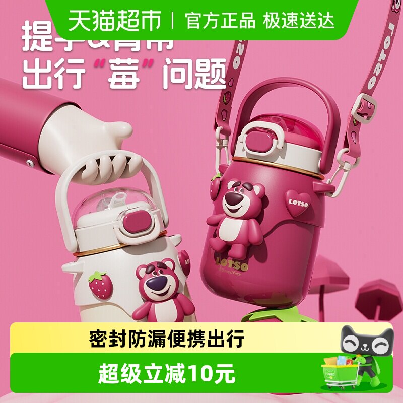 包邮 草莓熊儿童保温杯大容量便携吸管杯316不锈钢女高颜值水杯