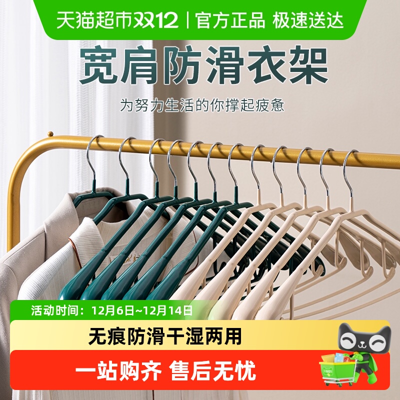 家用无痕防滑不鼓包衣架