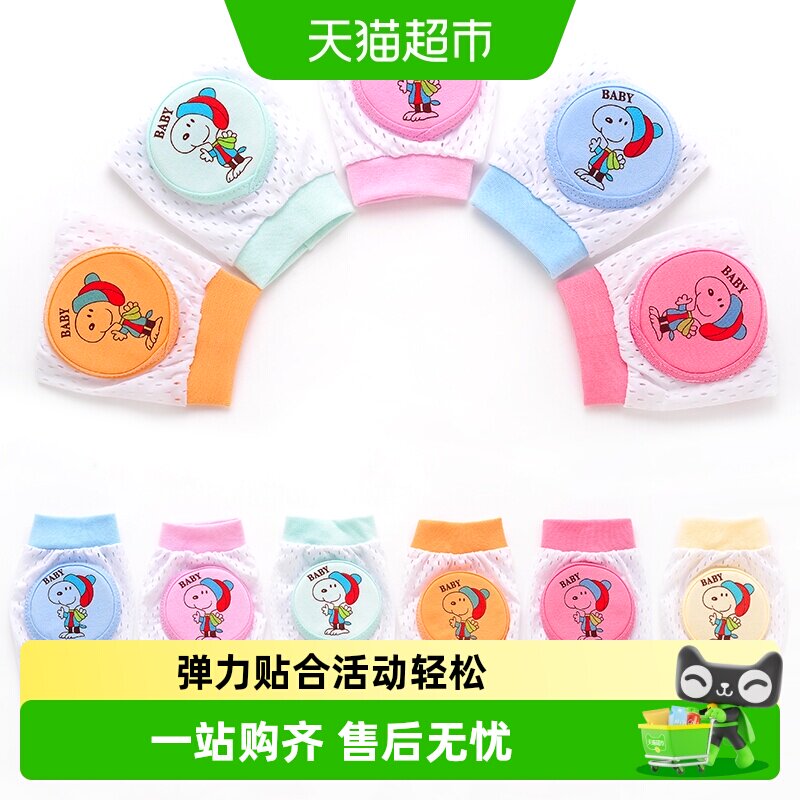 儿童护膝防摔宝宝运动护腕婴儿小孩超薄幼儿爬行薄款夏天