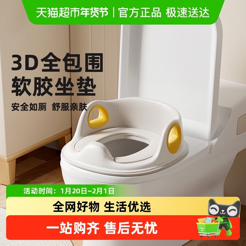 包邮贝得力儿童马桶坐便圈男女宝宝小坐垫圈如厕训练硅胶坐便器,婴童用品,儿童坐便凳,淘宝优惠券,粉丝福利购,淘宝优惠卷