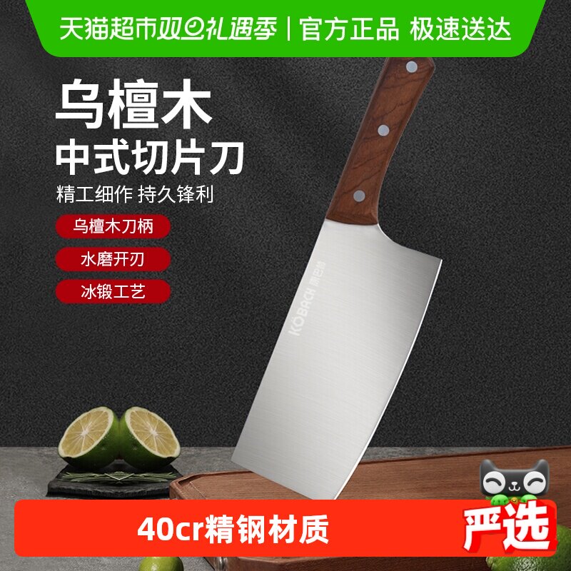 康巴赫菜刀切菜切肉切菜刀
