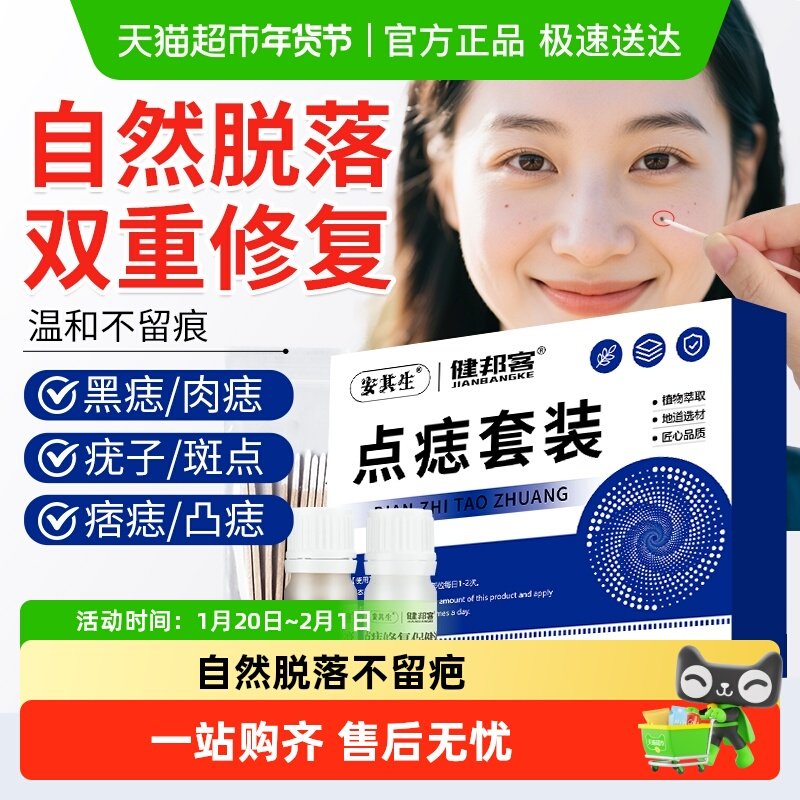 点痣膏无痕正品药膏水点痣笔脸部专用去非药水液痣斑美容院脸部用,保健用品,面部健康,淘宝优惠券,粉丝福利购,淘宝优惠卷