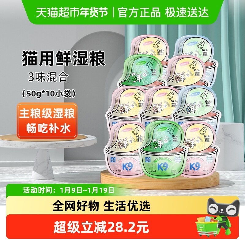 K9è��ȫ����ʪ��������ʳ�Ͱ���ζ���Ӫ����ˮ 39.8Ԫ