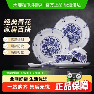 陶瓷碗家用碗碟组合高档乔迁搬家礼物送礼 景德镇青花碗盘餐具套装