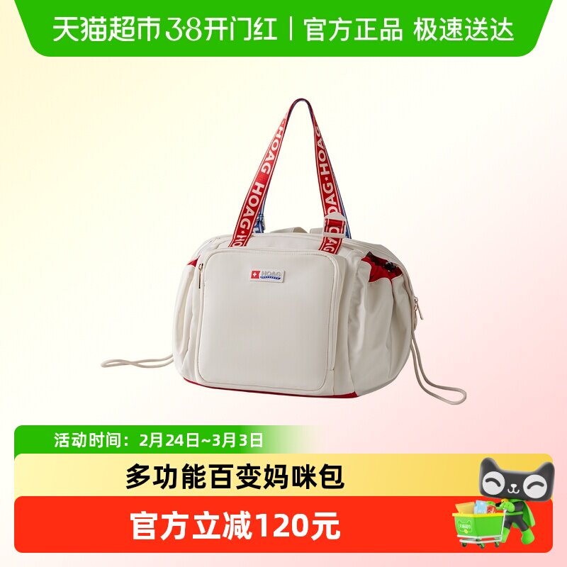 Hoag妈咪包高颜值大容量双肩包外出轻便多功能母婴包2025新款