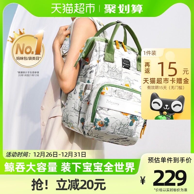 babycare妈咪包多功能母婴包双肩背包辣妈时尚外出妈妈包遛娃1件