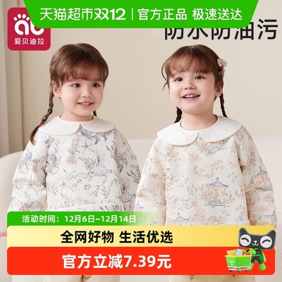 爱贝迪拉反穿衣罩衣围兜女孩