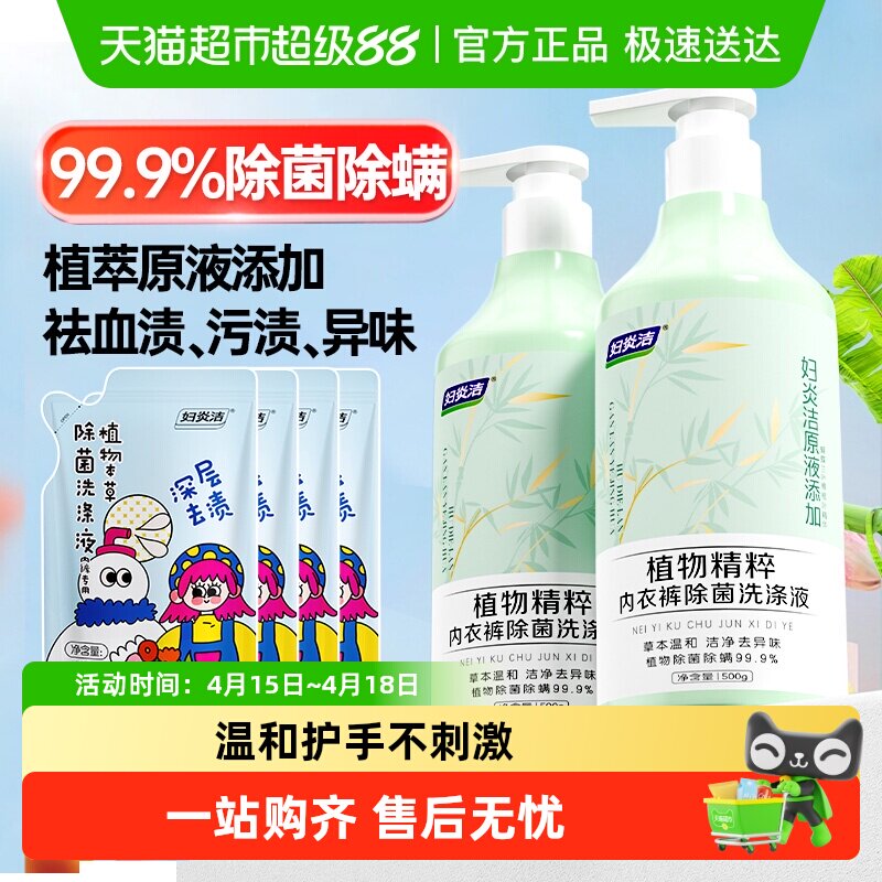 ���׽����¿���ϴҺֲ�ﾫ��500g*1ƿ���ͱ�Яװ100g*2����  40.41Ԫ