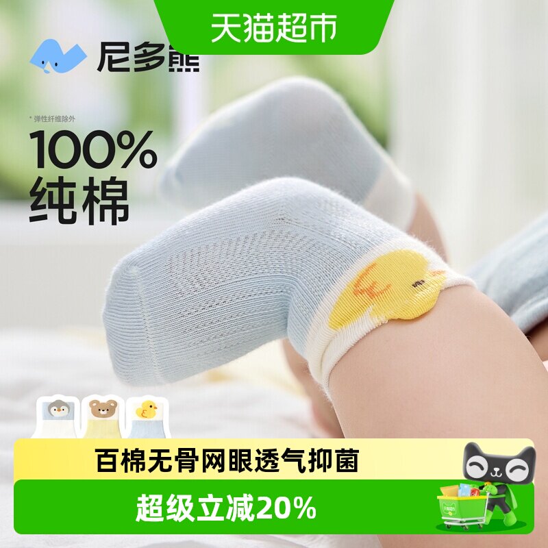尼多熊薄款纯棉透气幼儿袜子