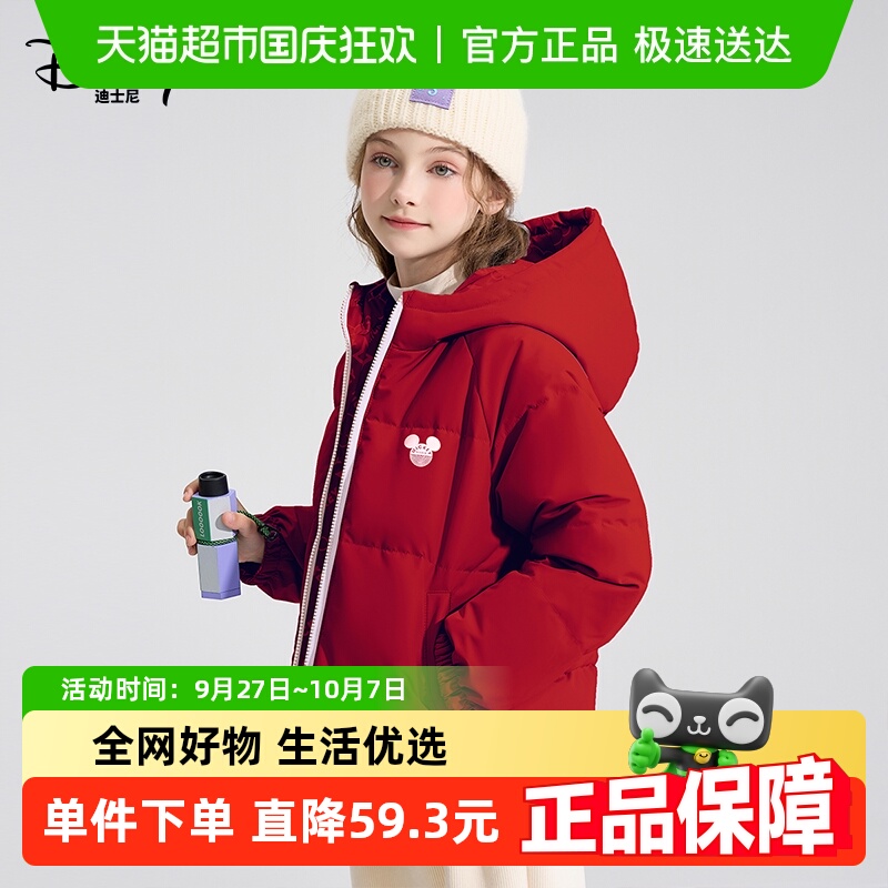 Disney/迪士尼女童羽绒服