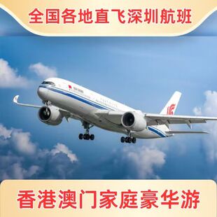 【含往返机票】港澳游4天3晚-海洋公园-港珠澳大桥-直播专属