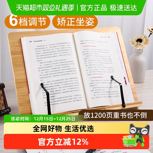 阅读架学生儿童看书学习桌面立架