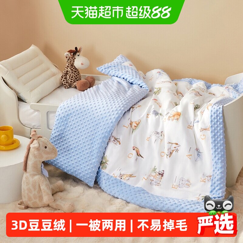 水星家纺儿童豆豆绒可脱胆冬被毯毯抑菌低敏被子毛毯四季被床品