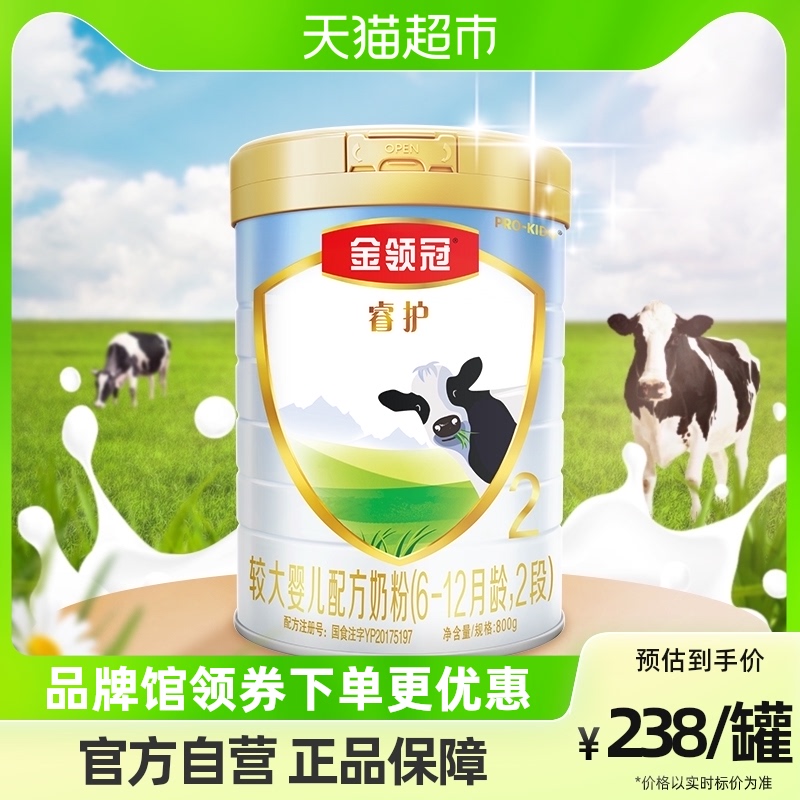 伊利金領冠嬰幼兒奶粉睿護2段800g×1罐6-12月進口寶寶配方奶粉_天貓超市_奶粉/輔食/營養品/零食