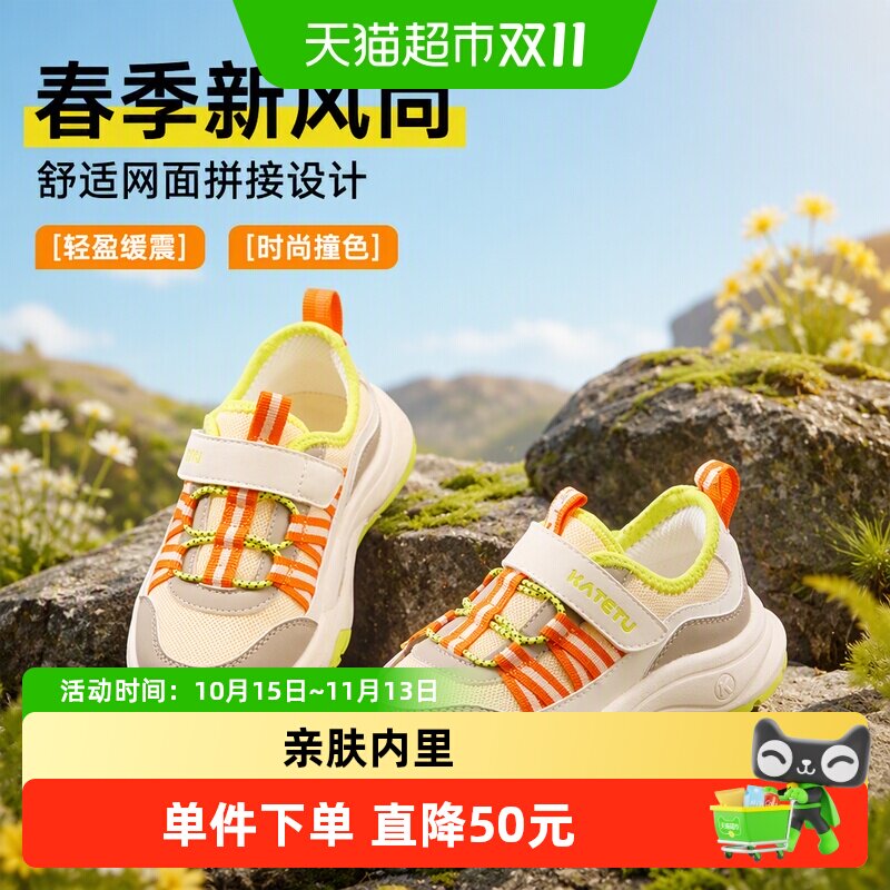 卡特兔儿童凉感冰丝防滑运动鞋