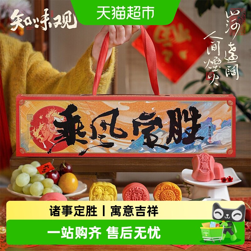 知味观定胜糕中华老字号状元糕点图片