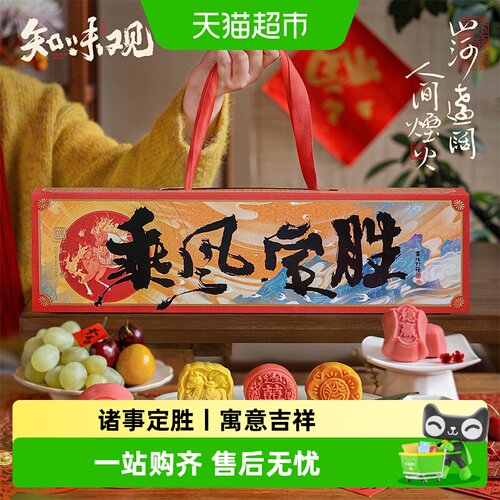 知味观中华老字号定胜糕礼盒