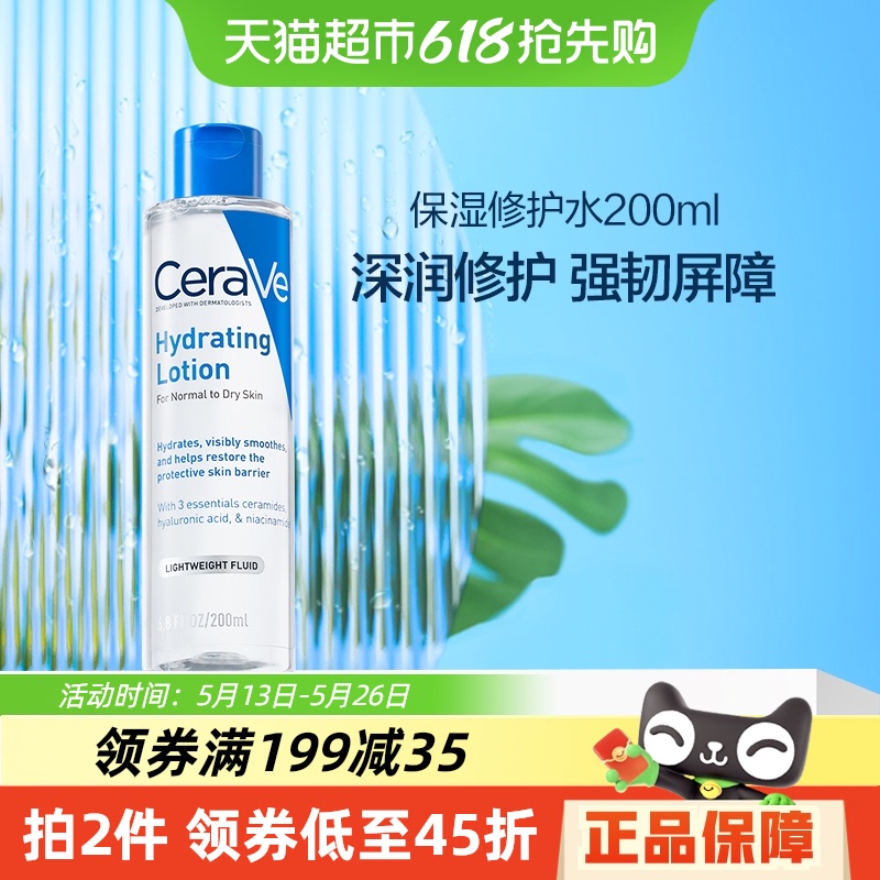 CeraVe/ַ޻ˬˮױˮ滺бʪ113Ԫ2(56.5Ԫ/)