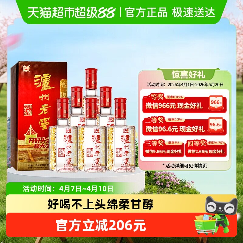 泸州老窖六年窖头曲52度整箱装浓香型高度白酒【含礼袋*3】